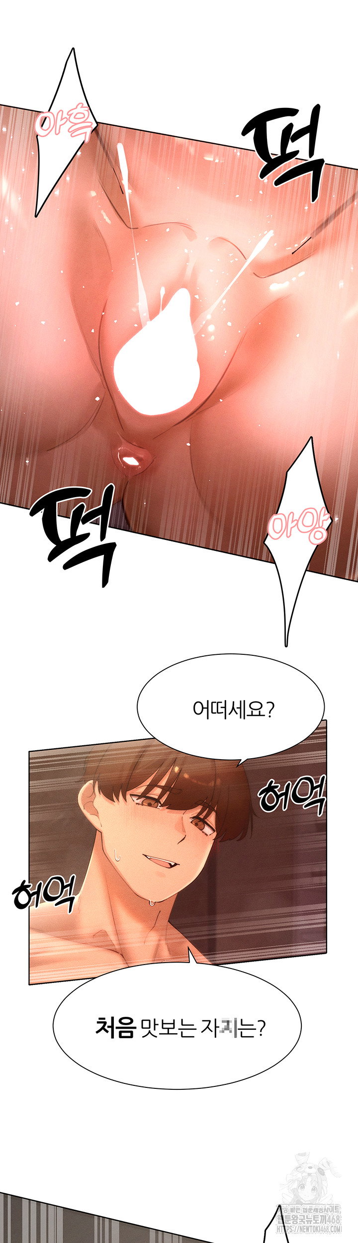 the-protagonist-gets-stronger-when-he-fucks-the-female-hunter-raw-chap-43-1