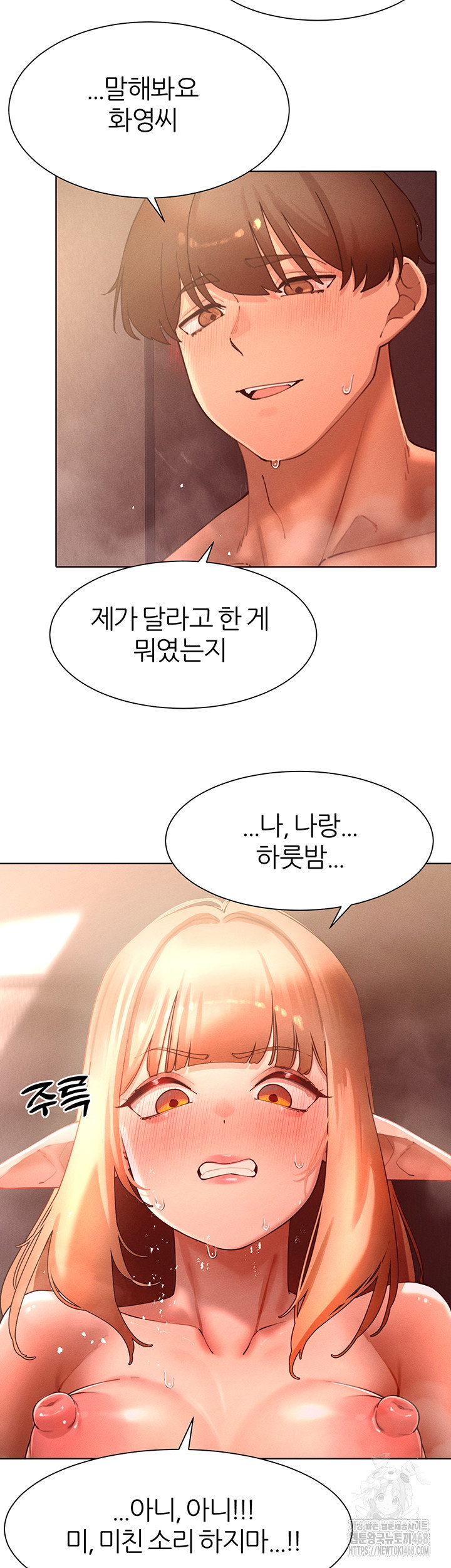 the-protagonist-gets-stronger-when-he-fucks-the-female-hunter-raw-chap-43-20