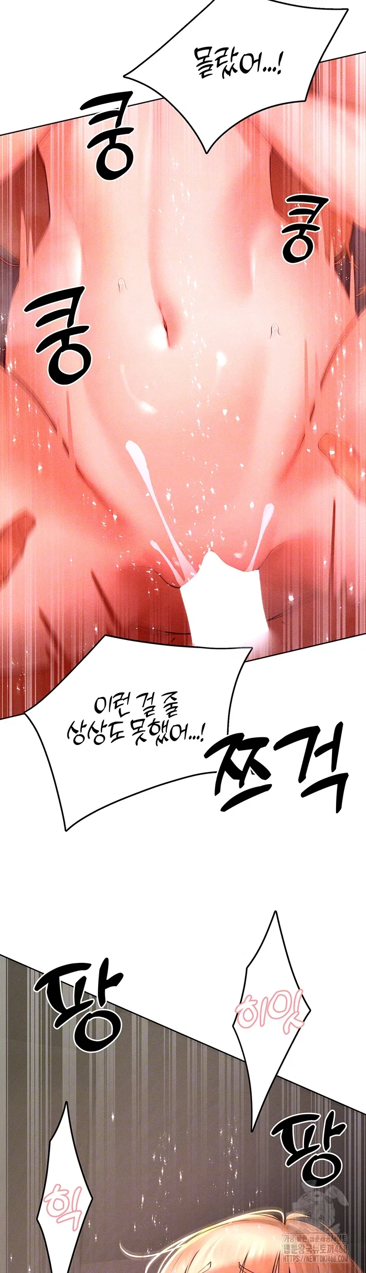 the-protagonist-gets-stronger-when-he-fucks-the-female-hunter-raw-chap-43-3