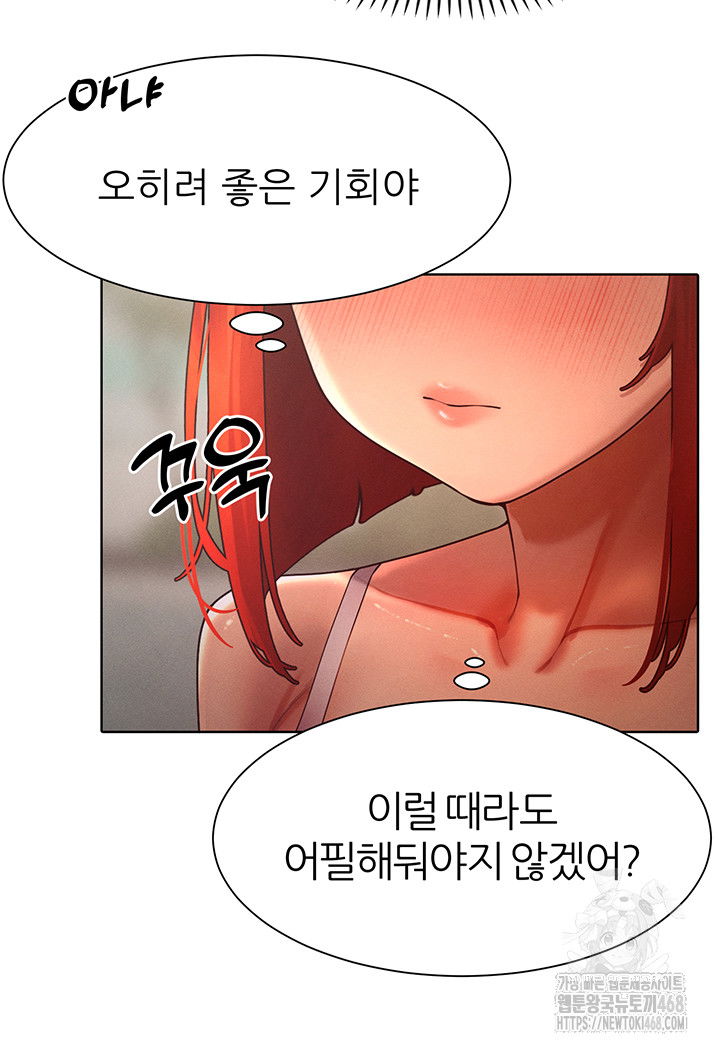 the-protagonist-gets-stronger-when-he-fucks-the-female-hunter-raw-chap-44-11