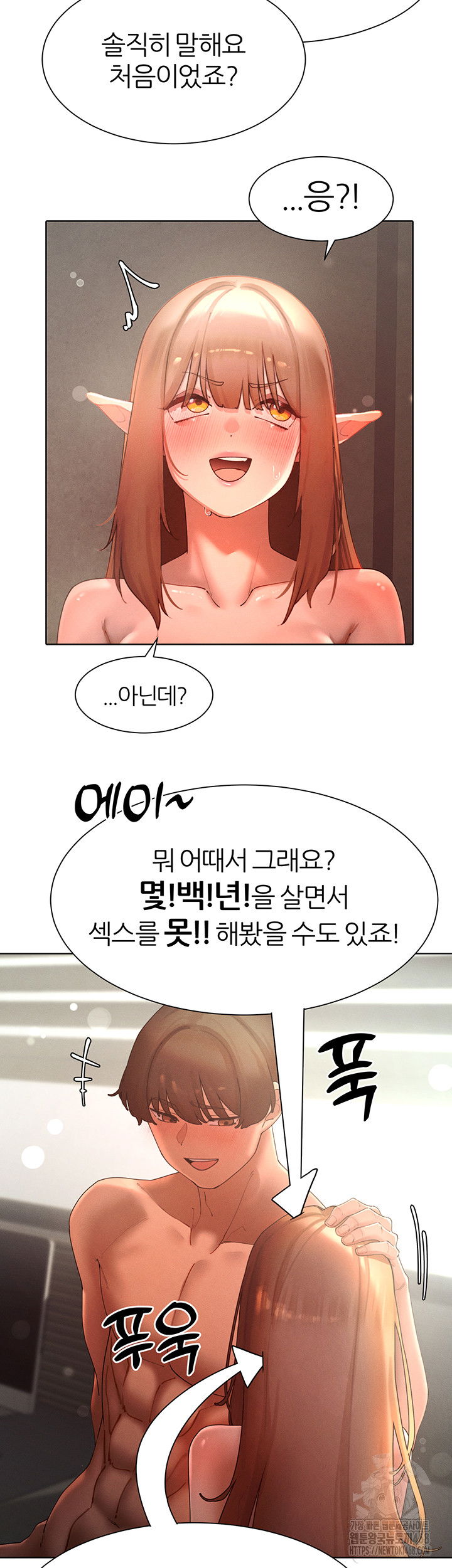 the-protagonist-gets-stronger-when-he-fucks-the-female-hunter-raw-chap-44-1
