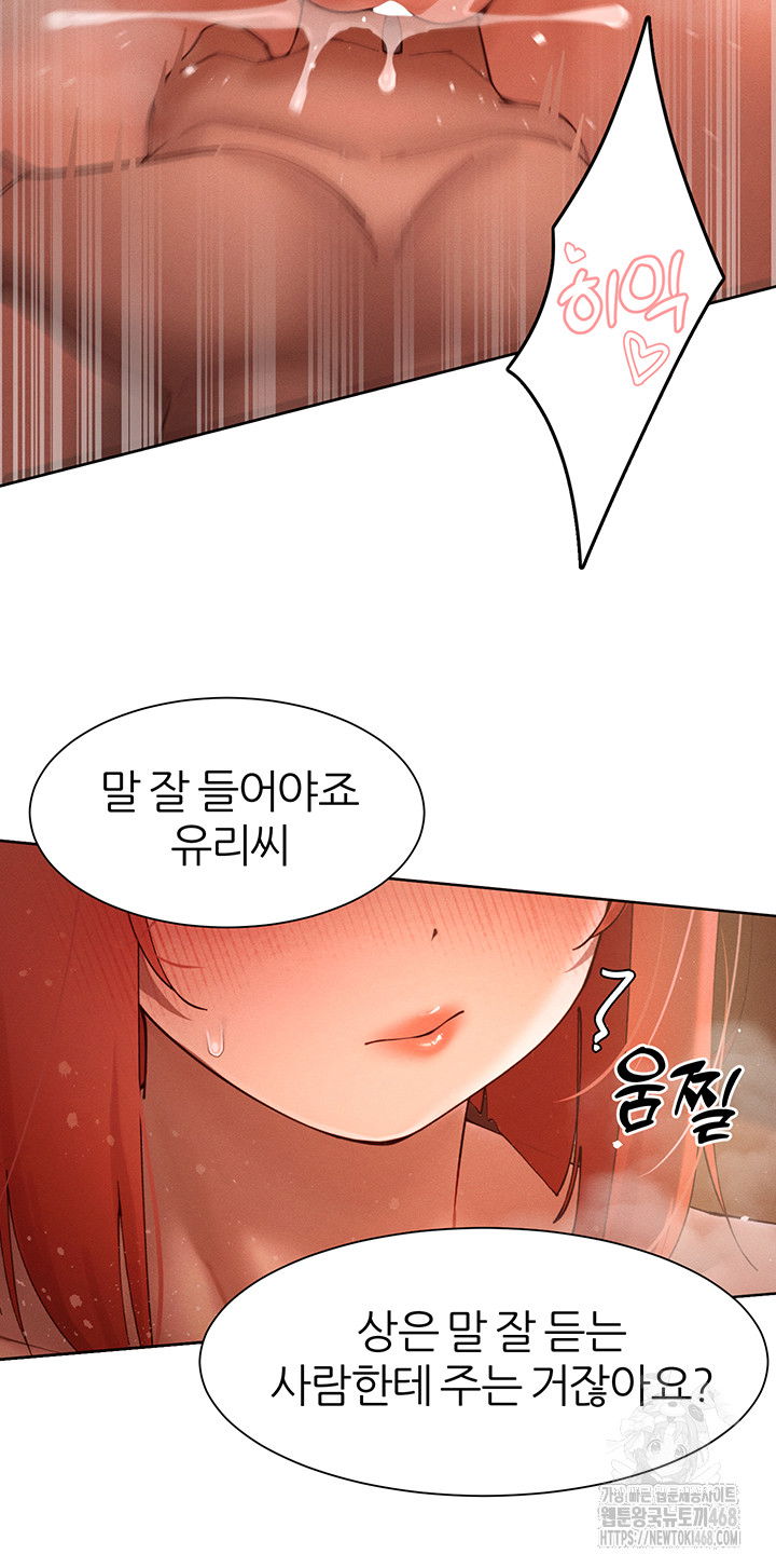 the-protagonist-gets-stronger-when-he-fucks-the-female-hunter-raw-chap-44-26