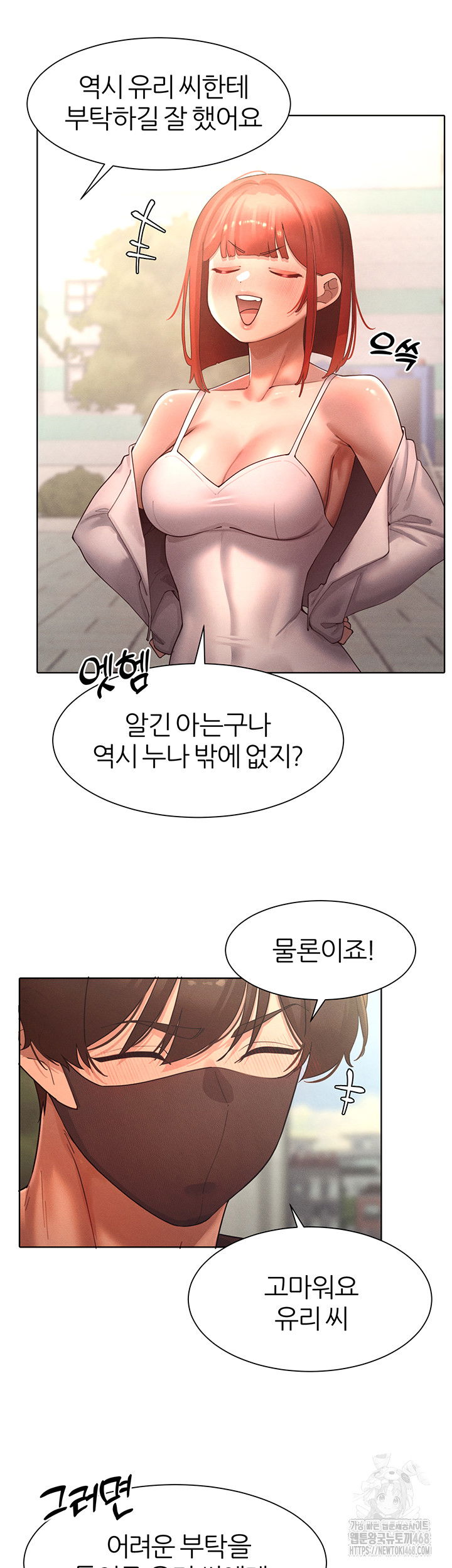the-protagonist-gets-stronger-when-he-fucks-the-female-hunter-raw-chap-44-8