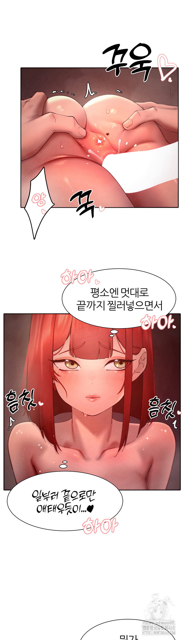 the-protagonist-gets-stronger-when-he-fucks-the-female-hunter-raw-chap-46-12
