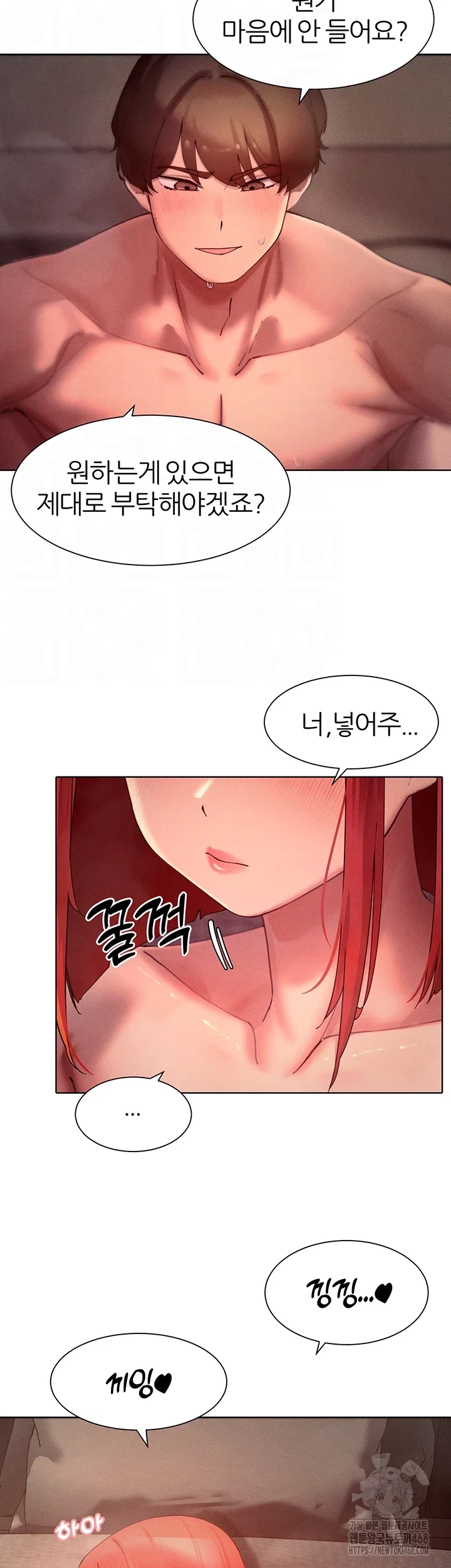 the-protagonist-gets-stronger-when-he-fucks-the-female-hunter-raw-chap-46-13