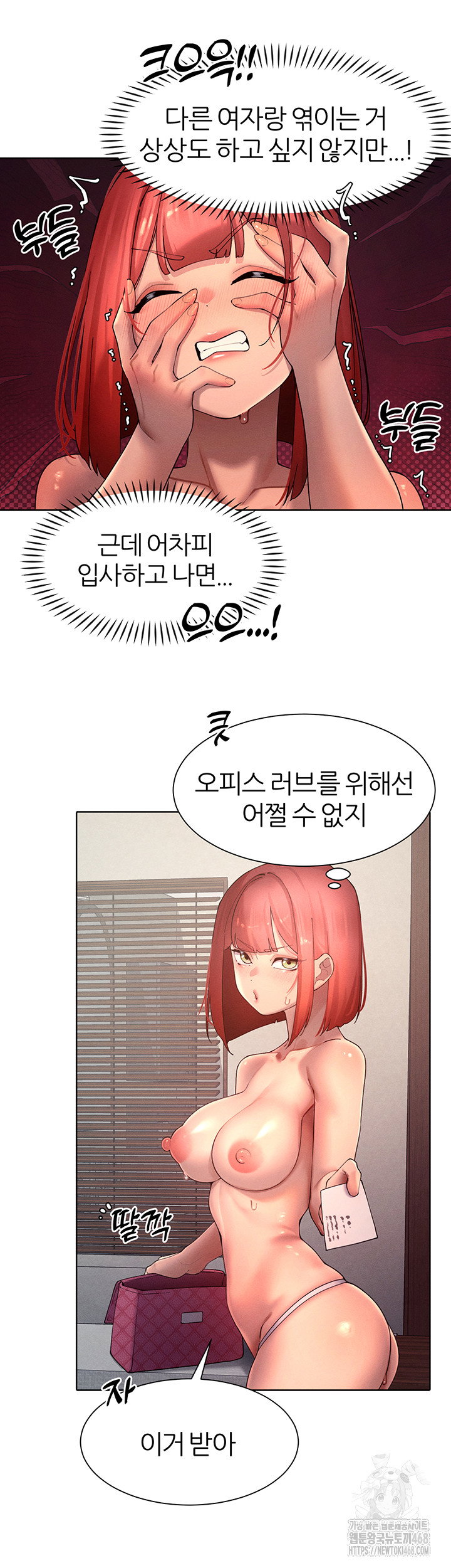 the-protagonist-gets-stronger-when-he-fucks-the-female-hunter-raw-chap-46-41