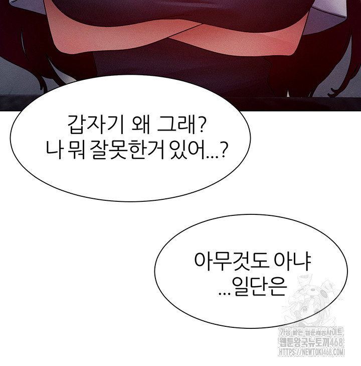 the-protagonist-gets-stronger-when-he-fucks-the-female-hunter-raw-chap-46-49