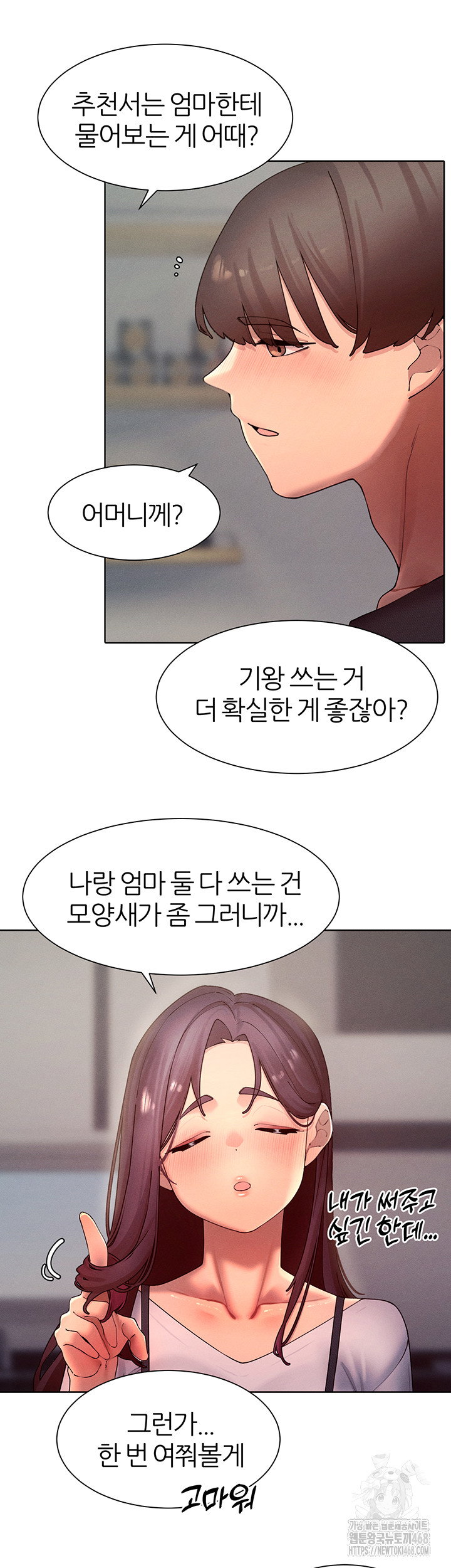 the-protagonist-gets-stronger-when-he-fucks-the-female-hunter-raw-chap-46-50