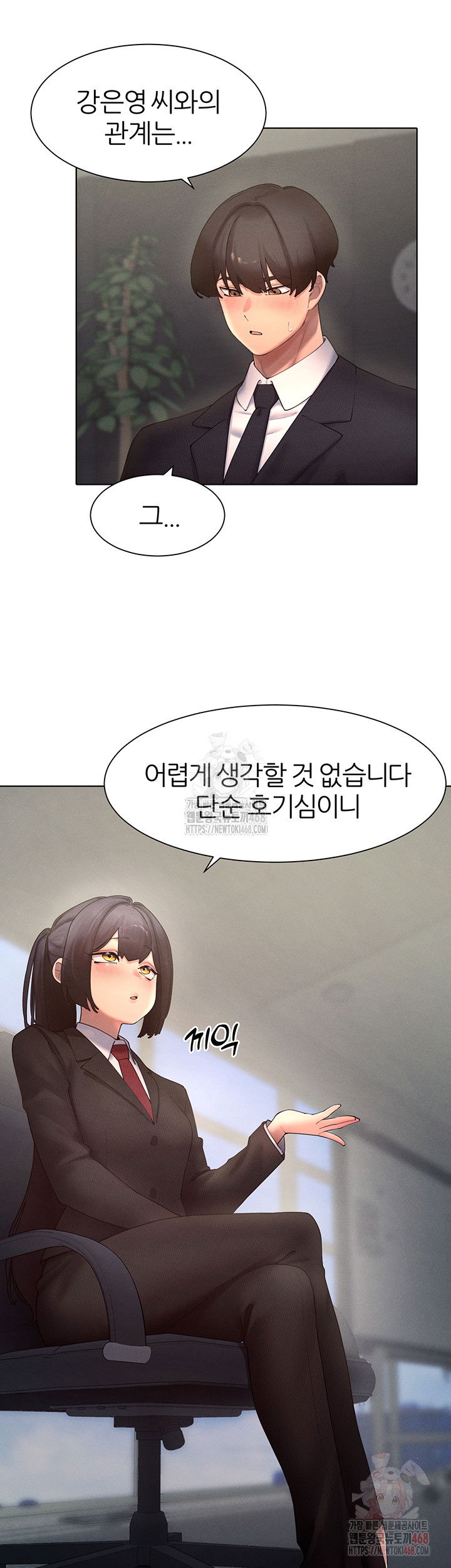 the-protagonist-gets-stronger-when-he-fucks-the-female-hunter-raw-chap-47-9