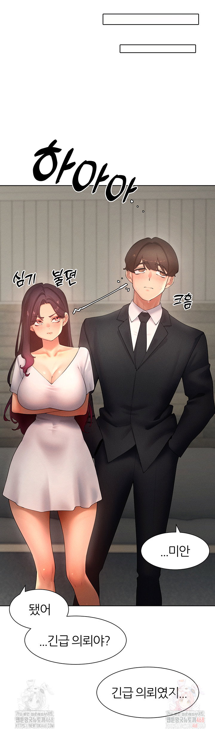 the-protagonist-gets-stronger-when-he-fucks-the-female-hunter-raw-chap-48-9