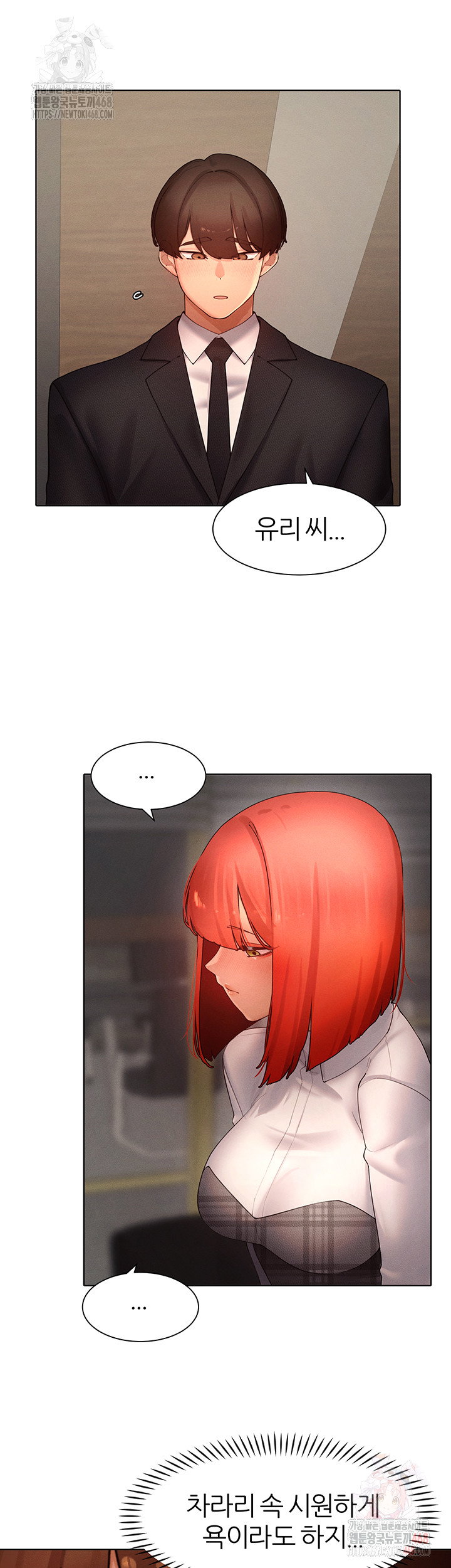 the-protagonist-gets-stronger-when-he-fucks-the-female-hunter-raw-chap-48-17