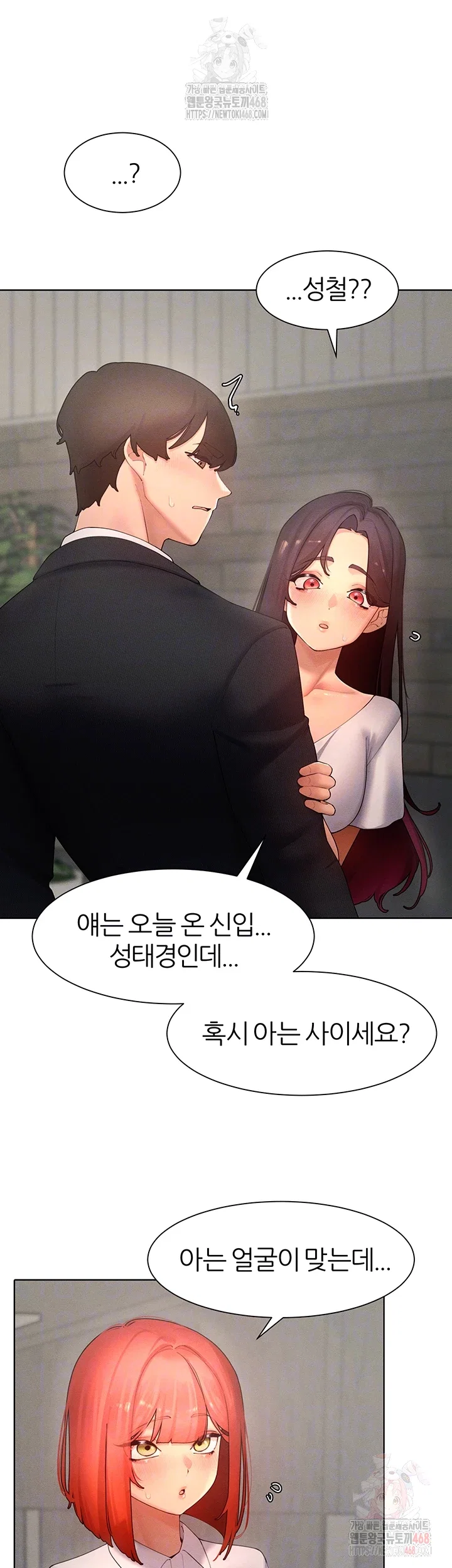 the-protagonist-gets-stronger-when-he-fucks-the-female-hunter-raw-chap-48-4