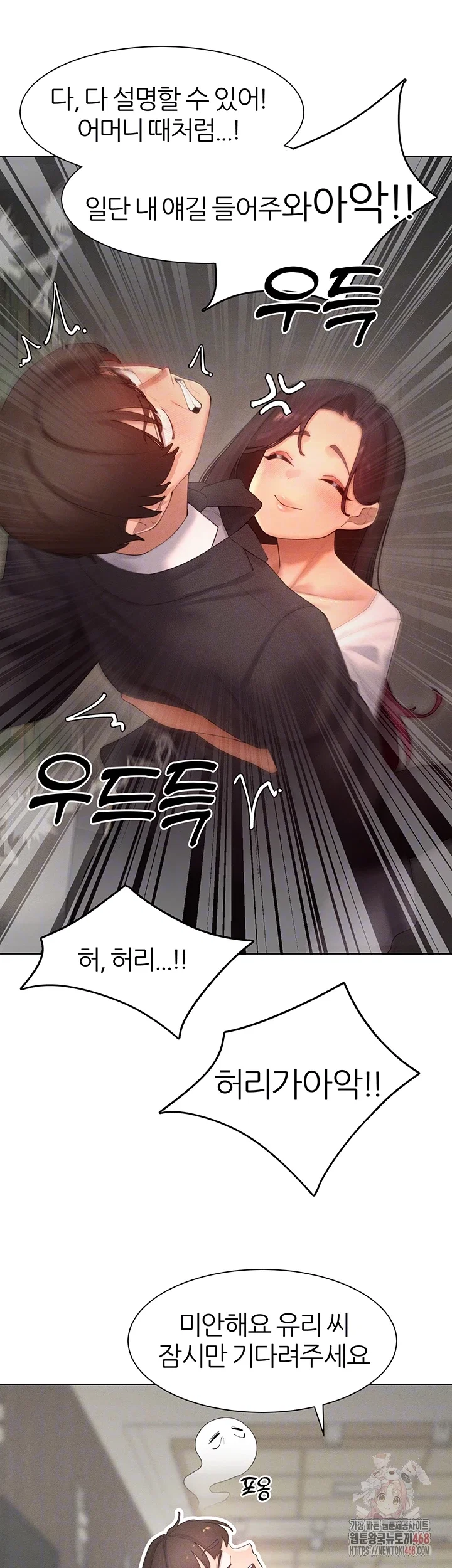 the-protagonist-gets-stronger-when-he-fucks-the-female-hunter-raw-chap-48-7
