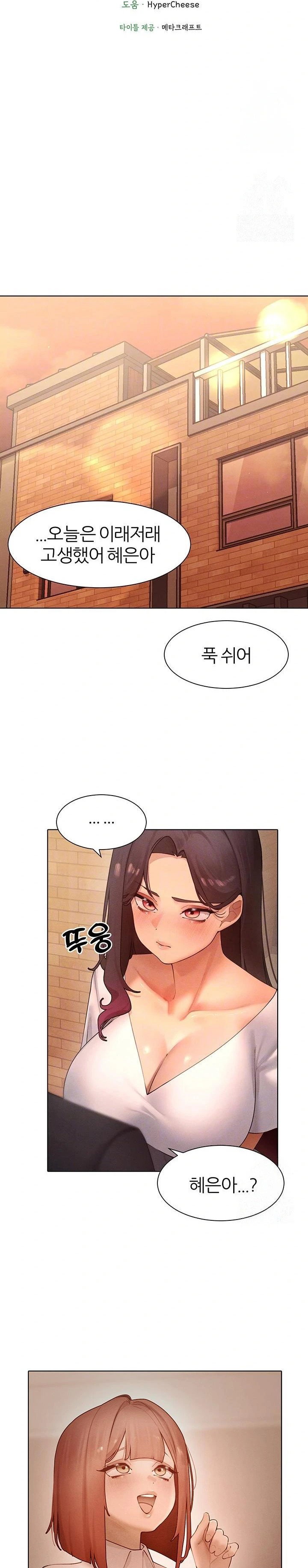 the-protagonist-gets-stronger-when-he-fucks-the-female-hunter-raw-chap-49-3