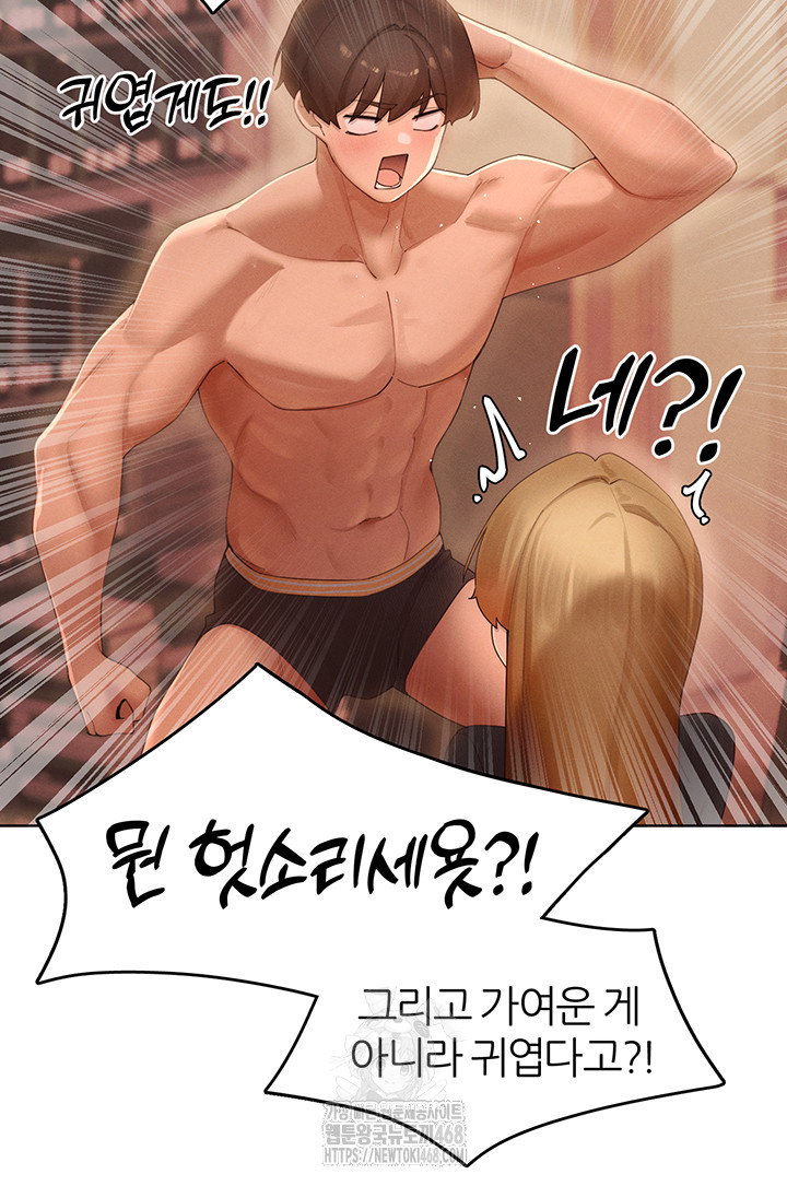 the-protagonist-gets-stronger-when-he-fucks-the-female-hunter-raw-chap-55-33