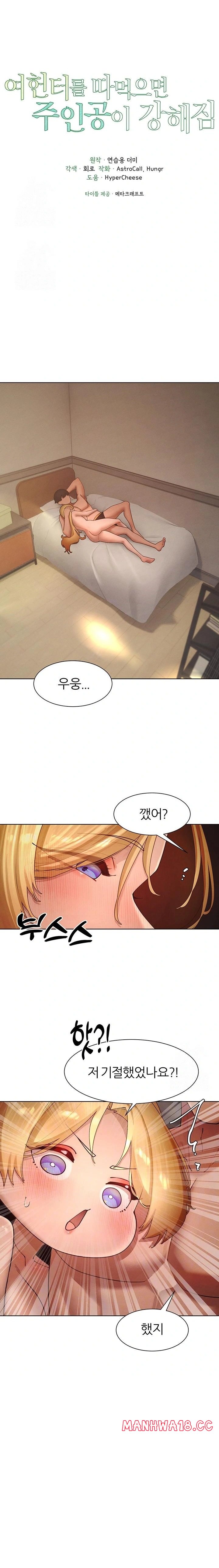 the-protagonist-gets-stronger-when-he-fucks-the-female-hunter-raw-chap-58-3