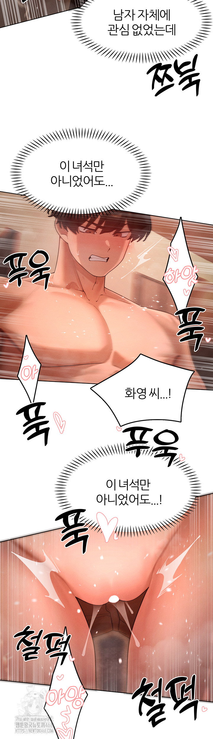 the-protagonist-gets-stronger-when-he-fucks-the-female-hunter-raw-chap-60-25