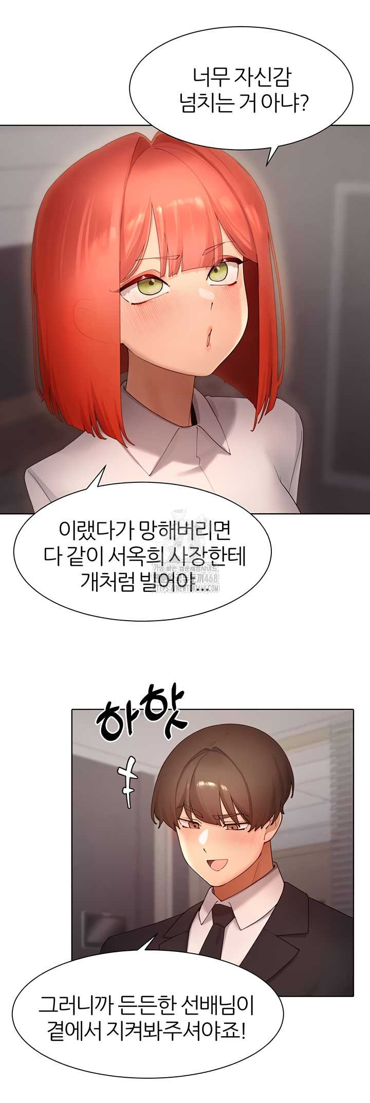 the-protagonist-gets-stronger-when-he-fucks-the-female-hunter-raw-chap-63-31