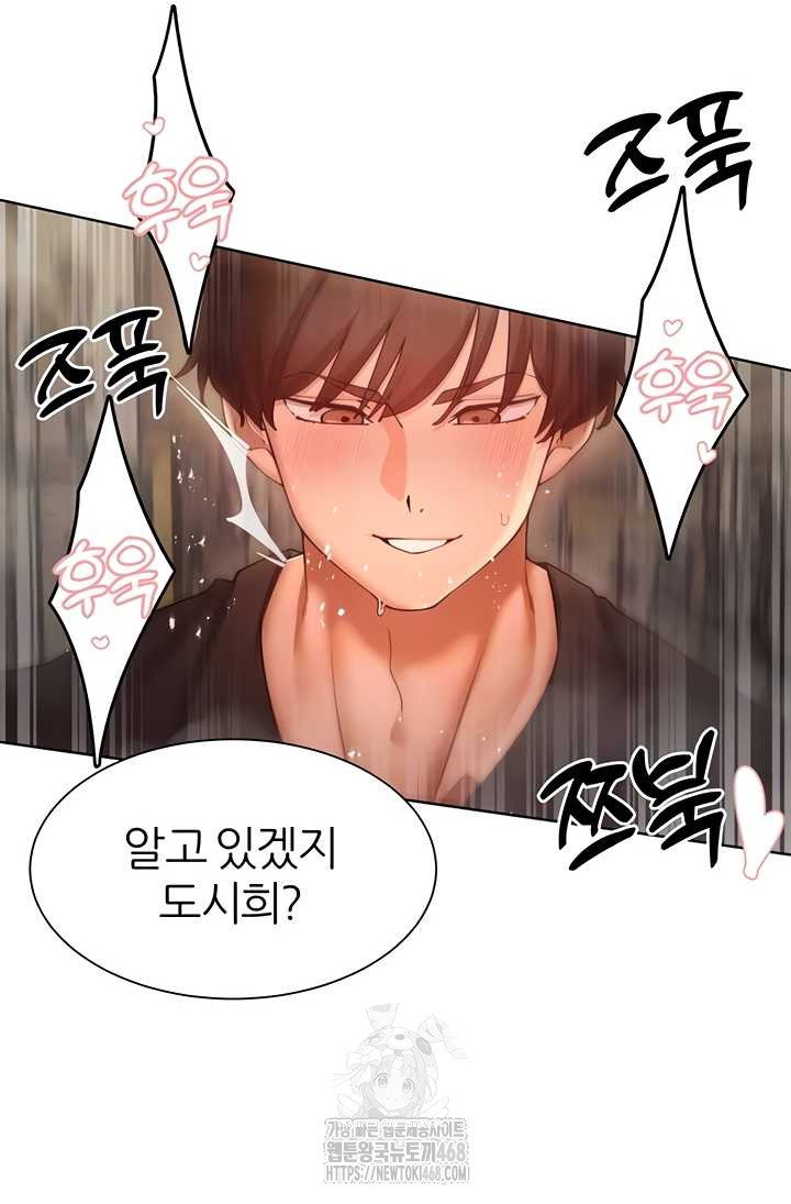 the-protagonist-gets-stronger-when-he-fucks-the-female-hunter-raw-chap-63-8