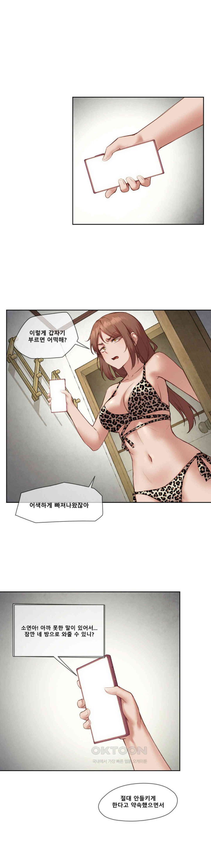 gacha-girl-next-door-raw-chap-20-11