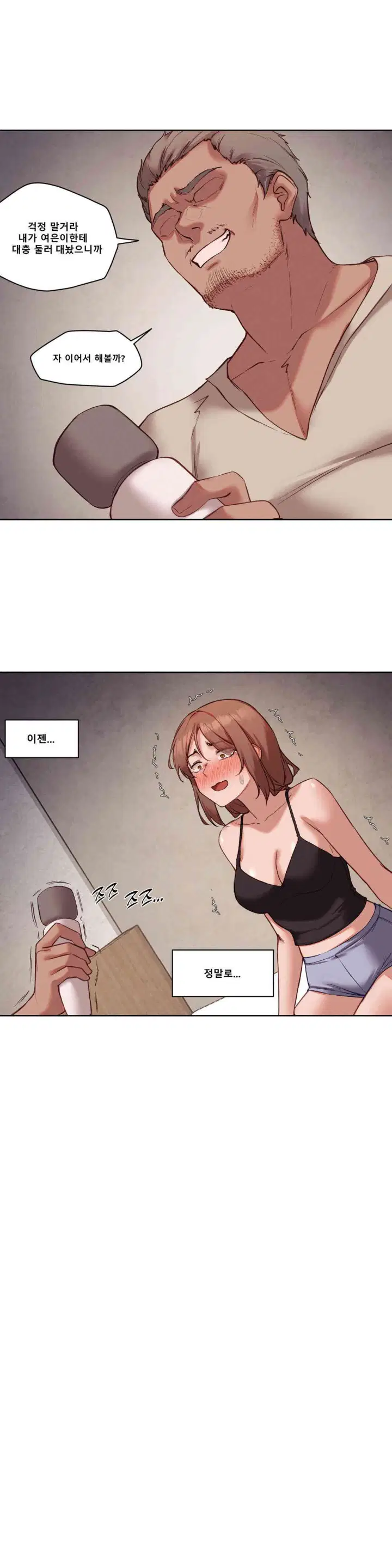 gacha-girl-next-door-raw-chap-24-11