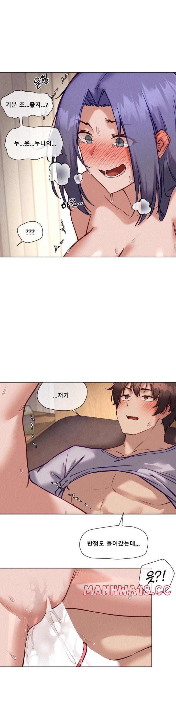 gacha-girl-next-door-raw-chap-32-12