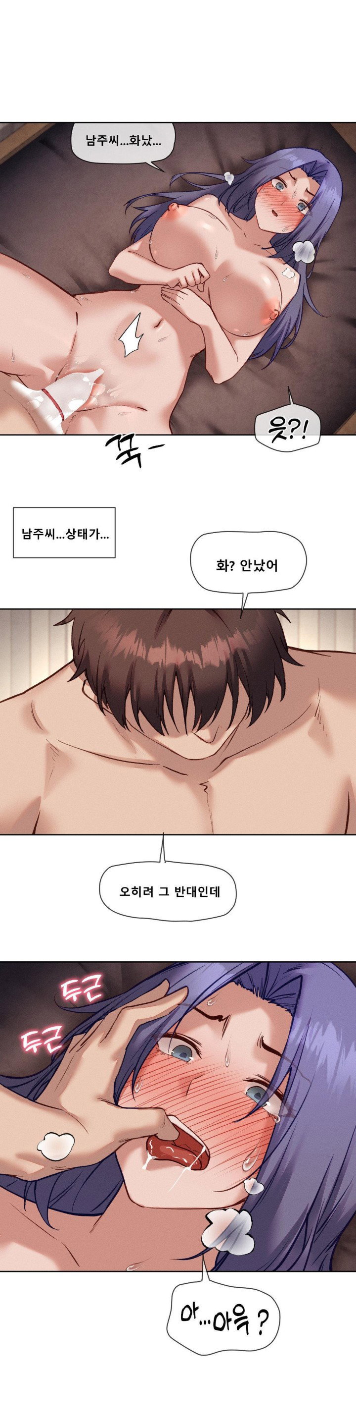 gacha-girl-next-door-raw-chap-32-21