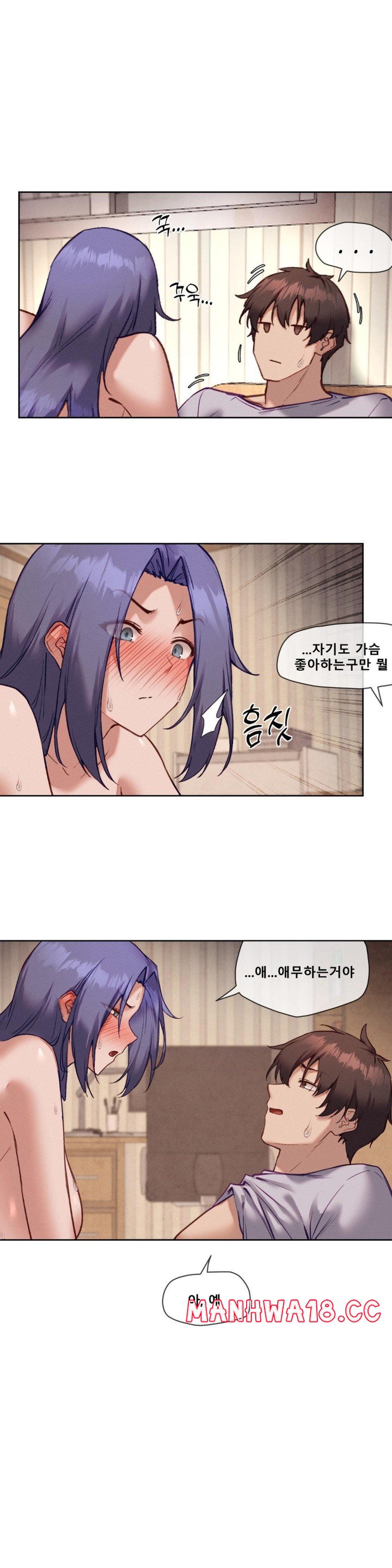 gacha-girl-next-door-raw-chap-32-4