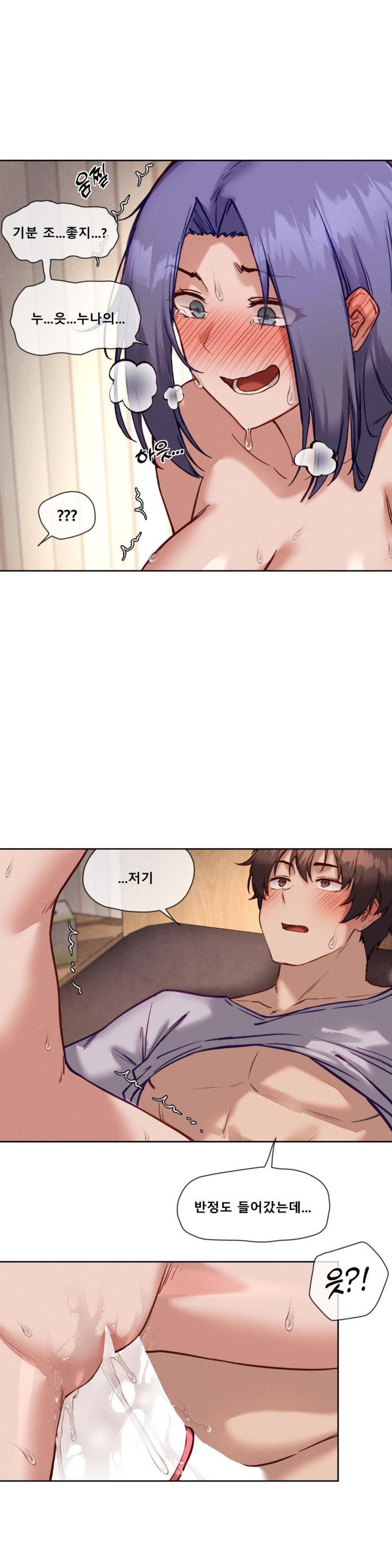 gacha-girl-next-door-raw-chap-33-12