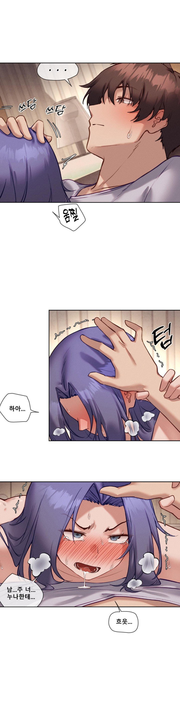 gacha-girl-next-door-raw-chap-33-16