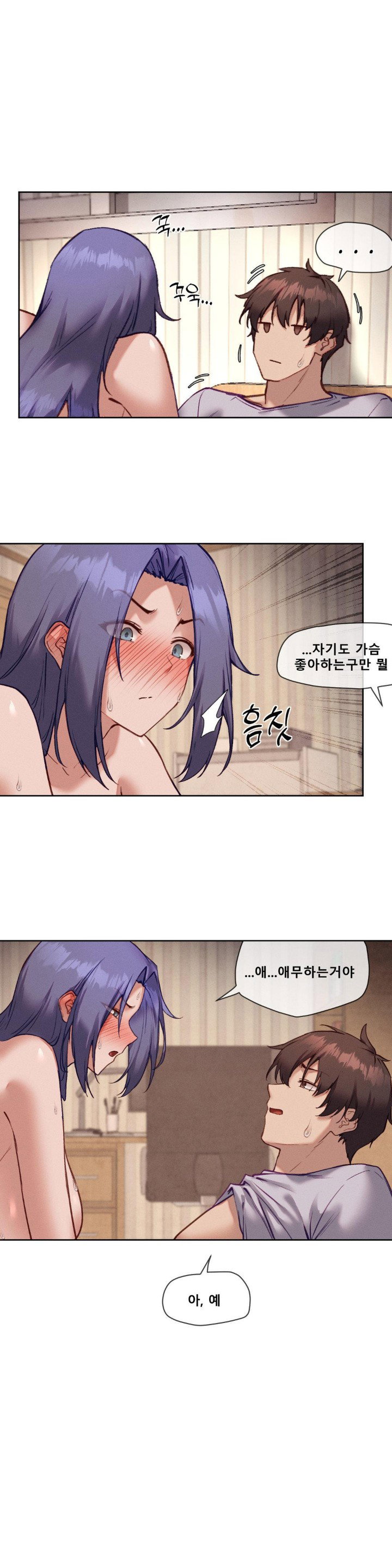 gacha-girl-next-door-raw-chap-33-4