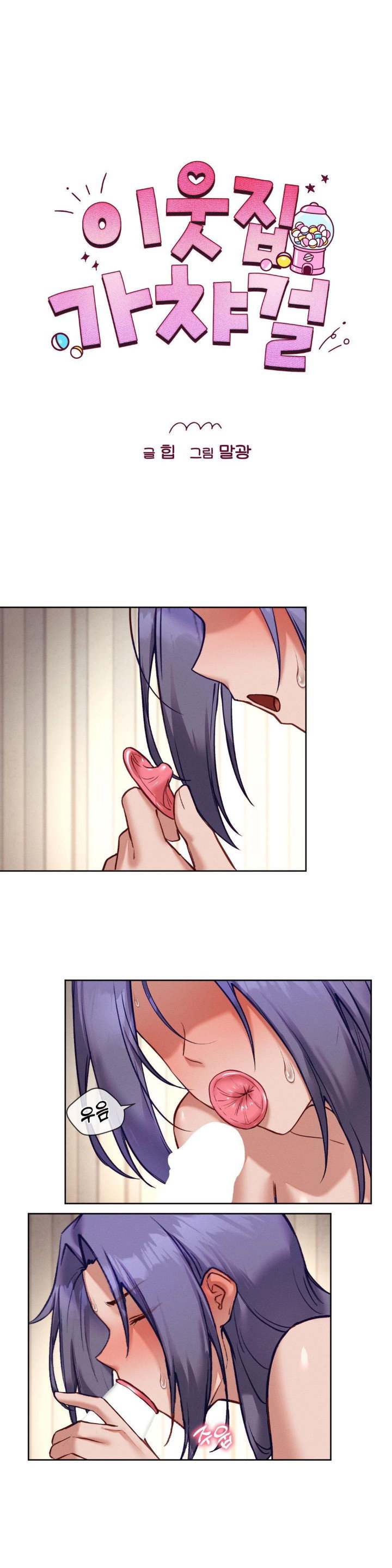 gacha-girl-next-door-raw-chap-33-6