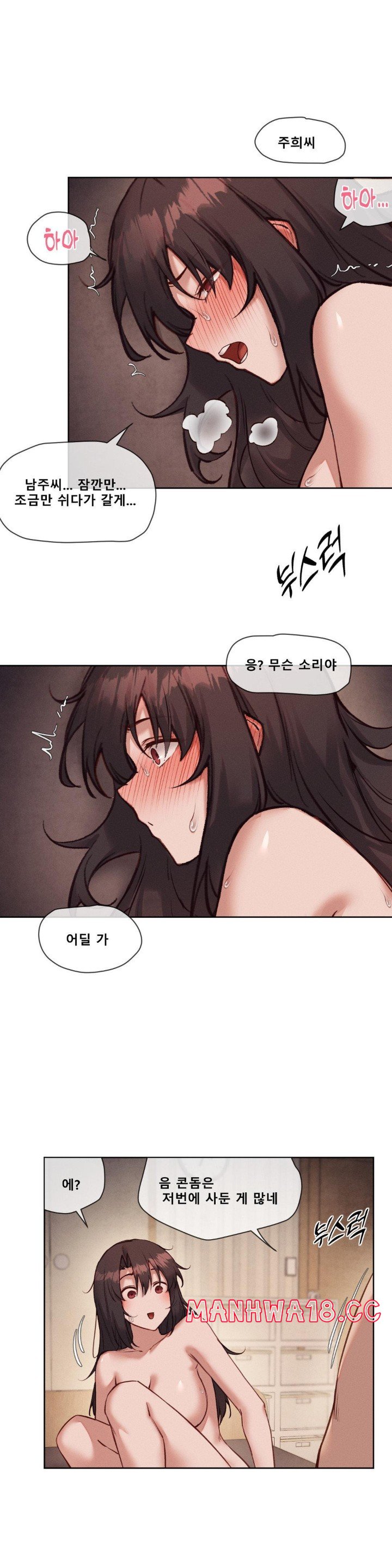 gacha-girl-next-door-raw-chap-34-23