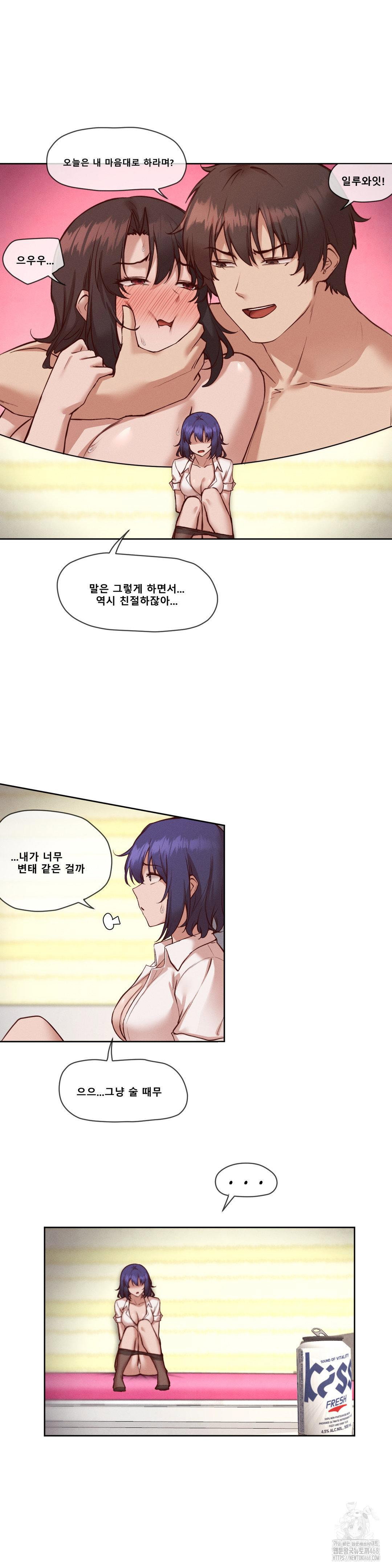 gacha-girl-next-door-raw-chap-36-10
