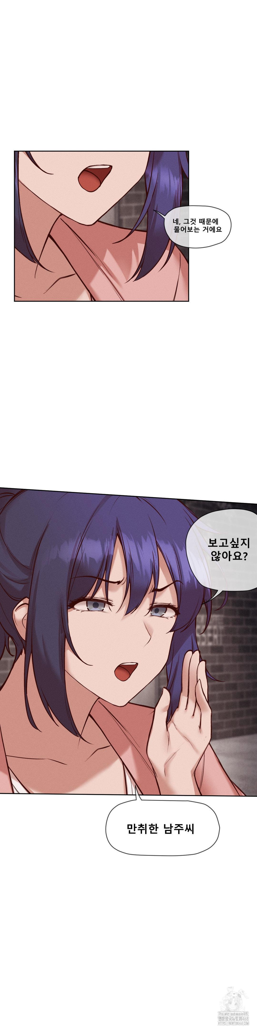 gacha-girl-next-door-raw-chap-36-13