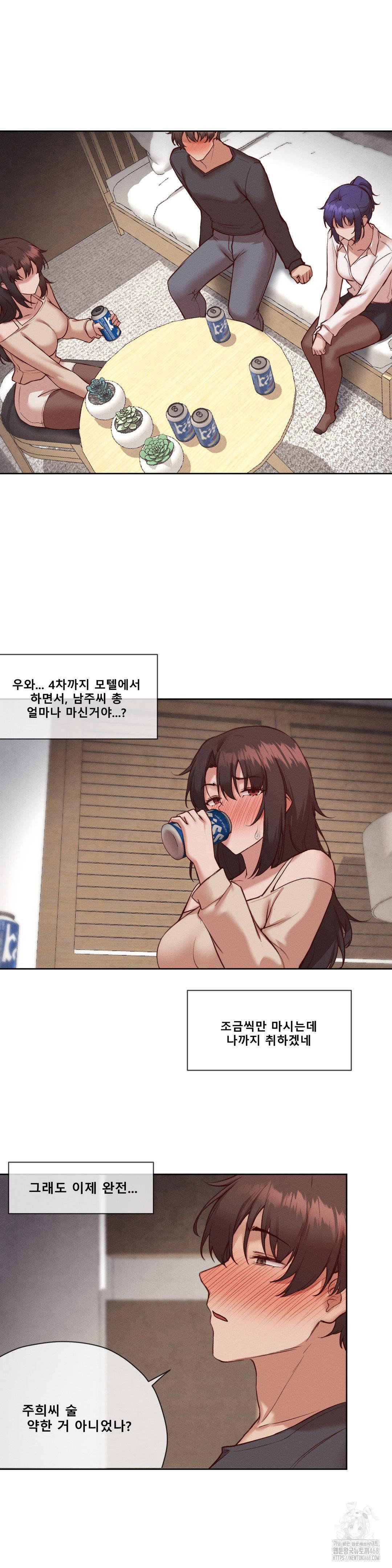 gacha-girl-next-door-raw-chap-36-20