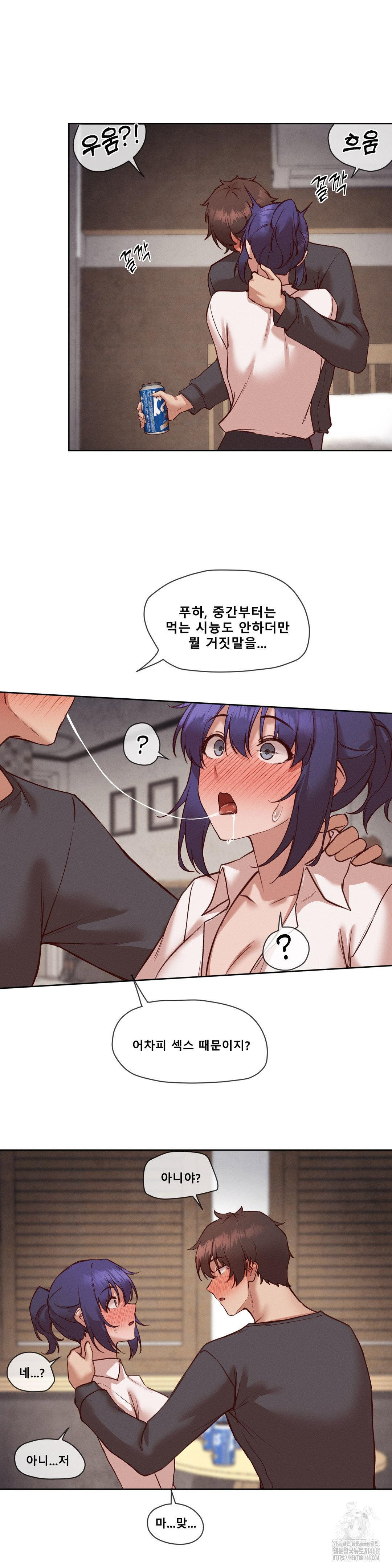 gacha-girl-next-door-raw-chap-36-23