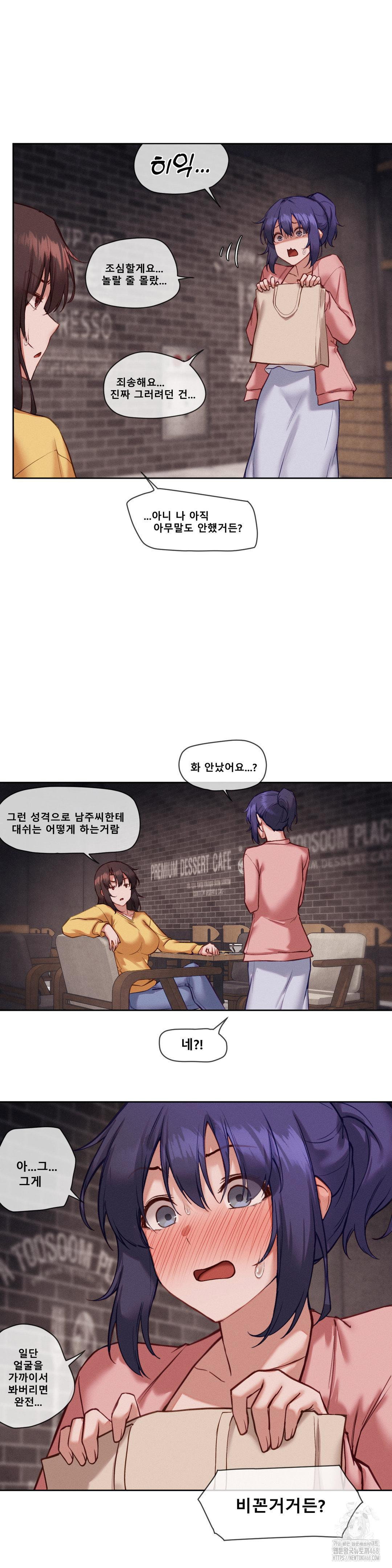 gacha-girl-next-door-raw-chap-36-4