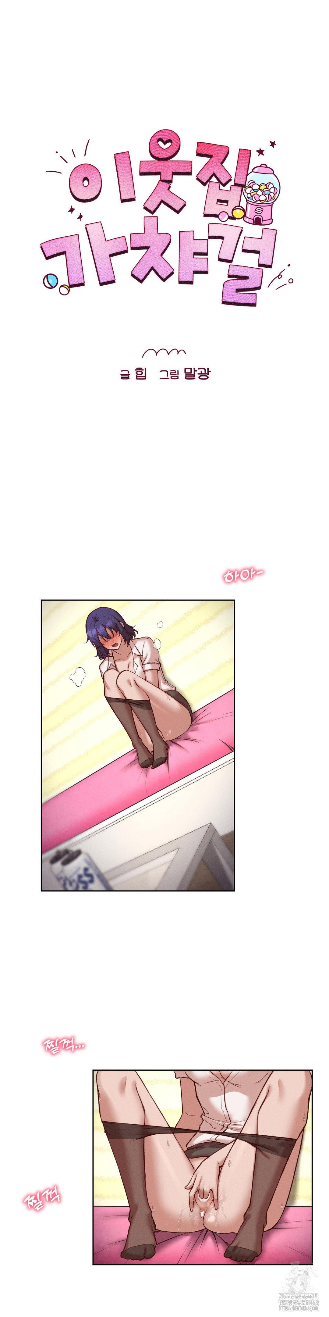 gacha-girl-next-door-raw-chap-36-7
