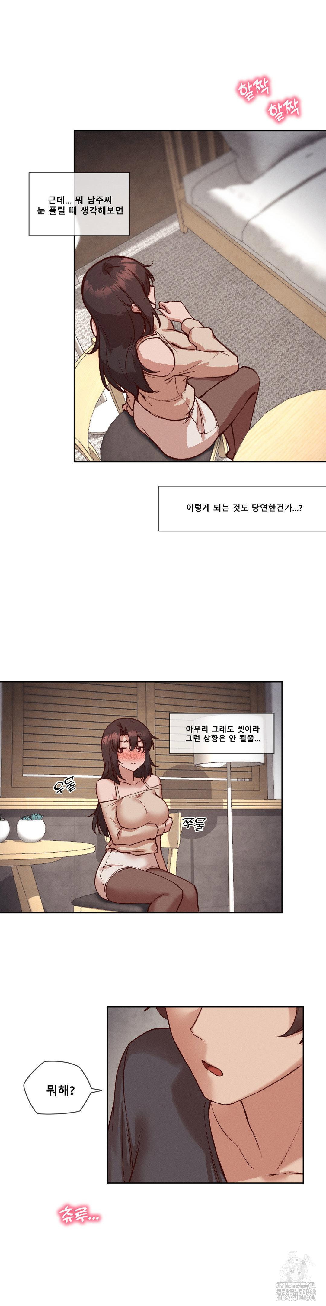 gacha-girl-next-door-raw-chap-37-2
