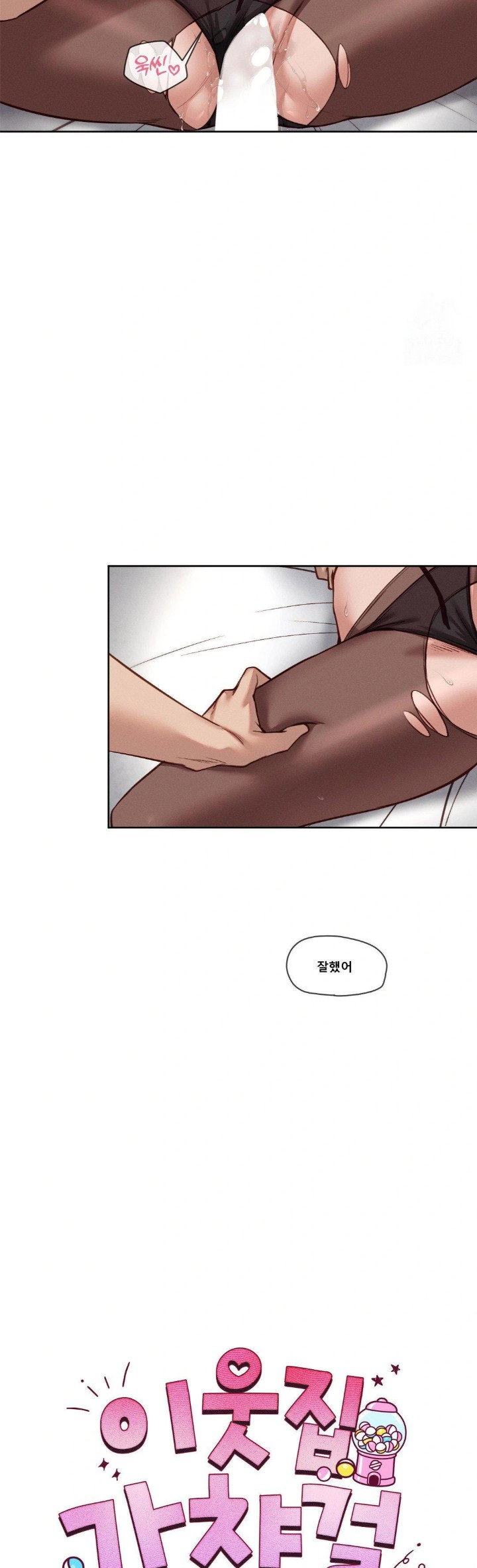 gacha-girl-next-door-raw-chap-39-11