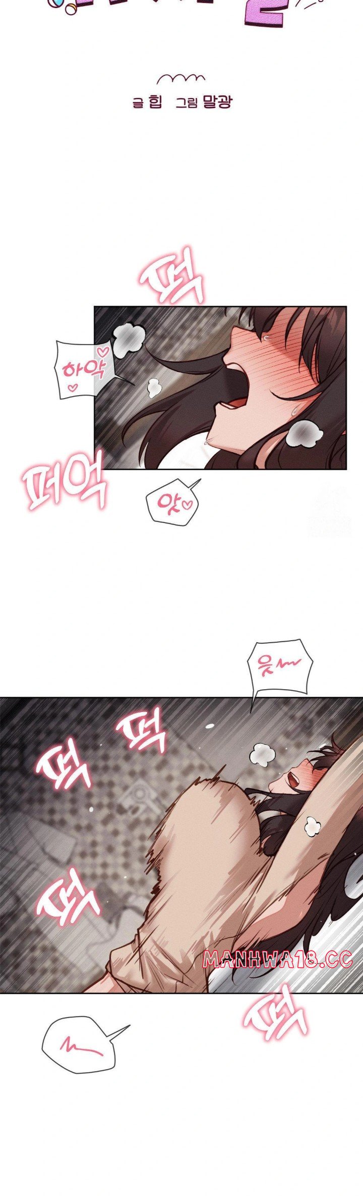 gacha-girl-next-door-raw-chap-39-12