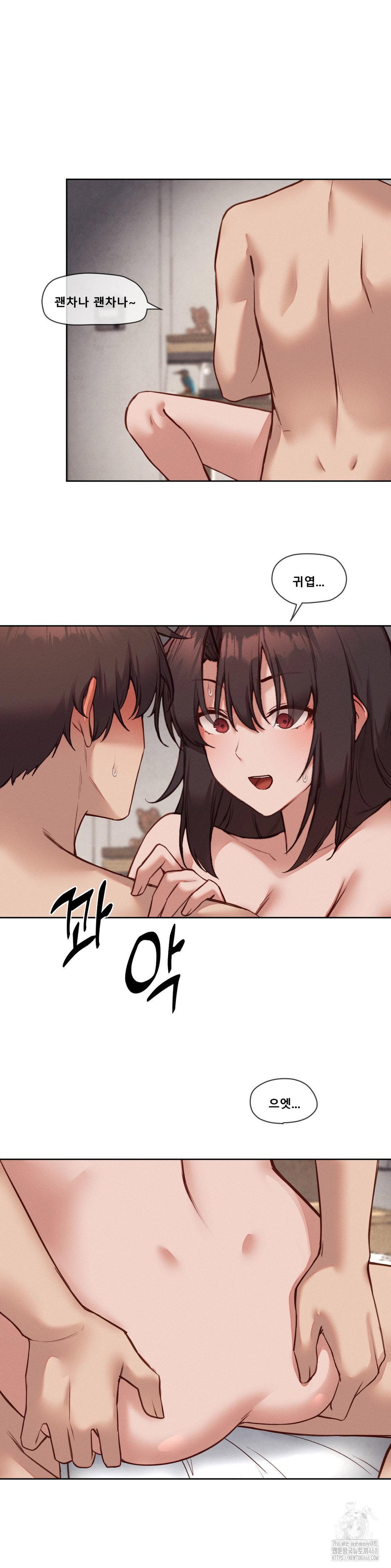 gacha-girl-next-door-raw-chap-41-2