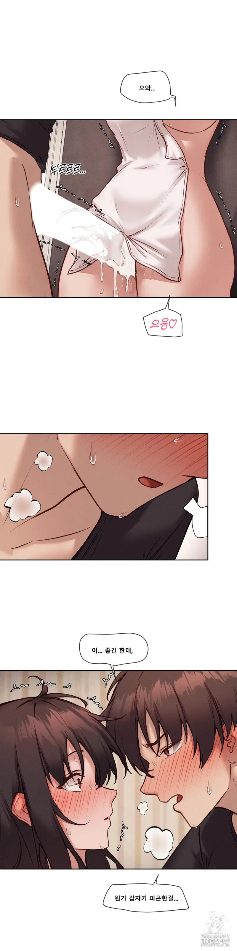 gacha-girl-next-door-raw-chap-47-1