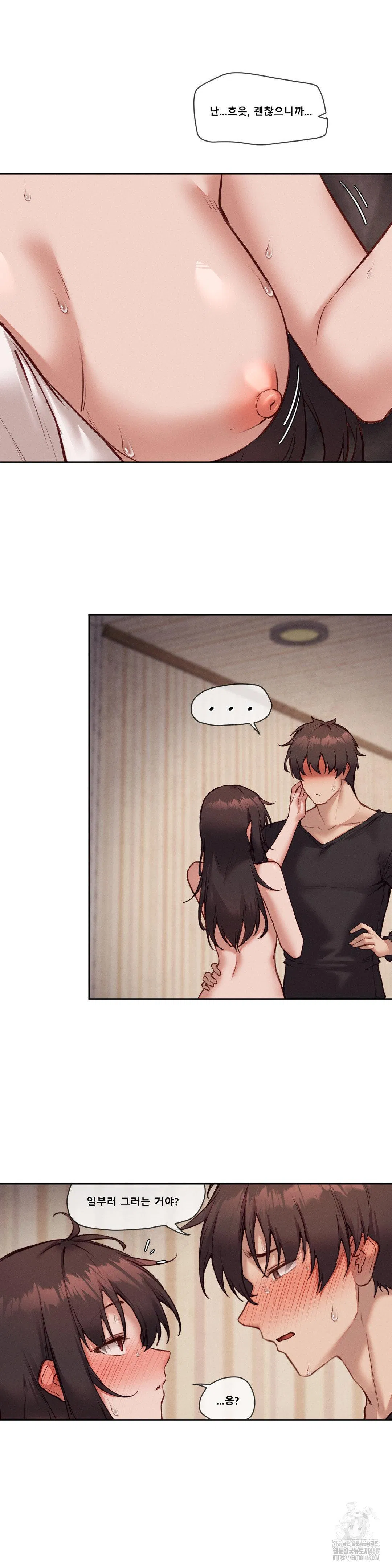 gacha-girl-next-door-raw-chap-47-3