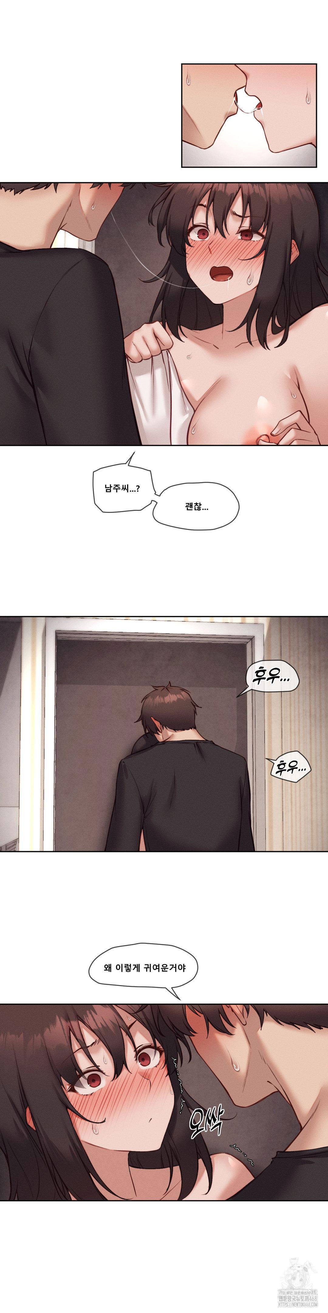 gacha-girl-next-door-raw-chap-47-5