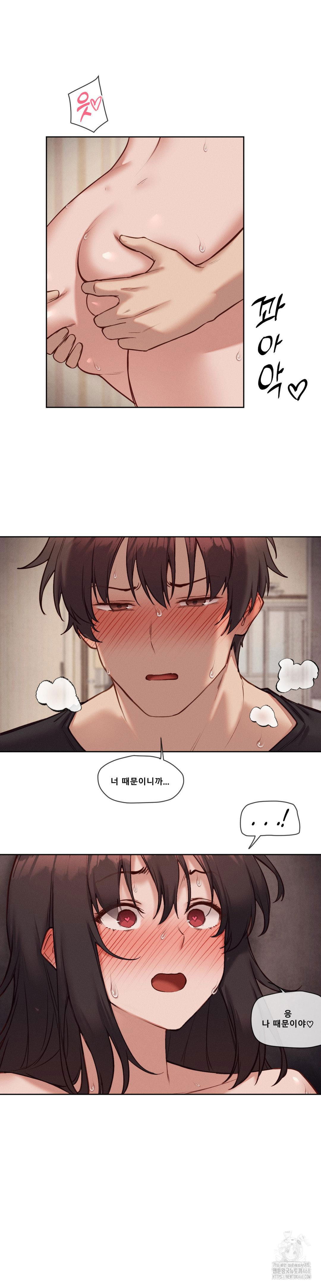 gacha-girl-next-door-raw-chap-47-6