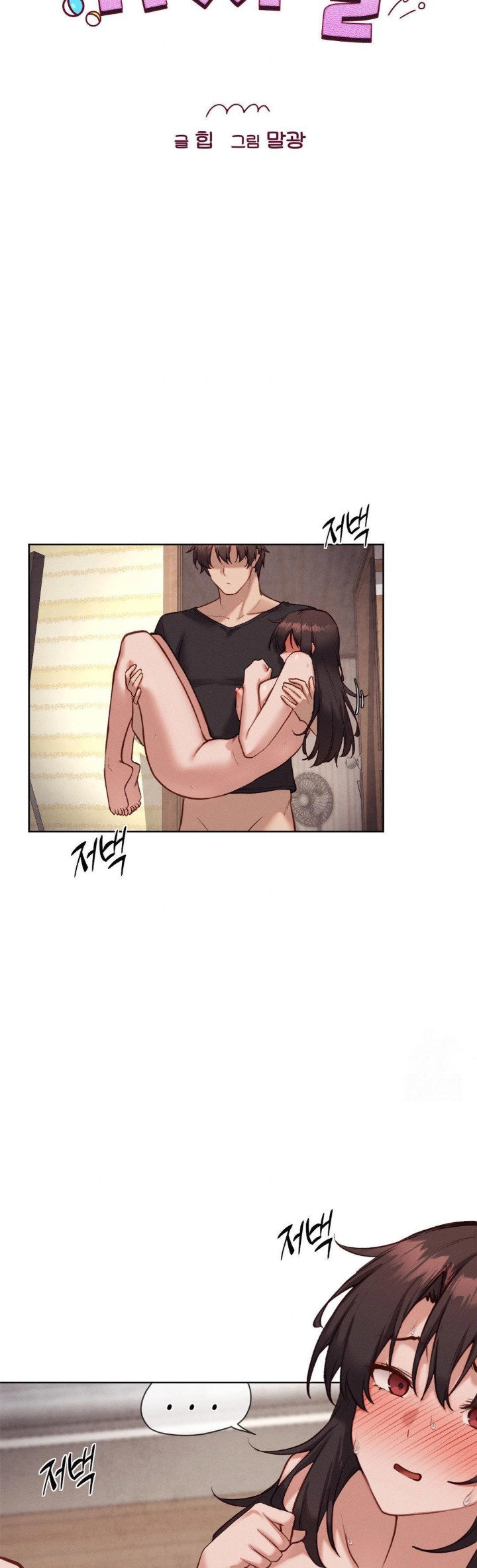 gacha-girl-next-door-raw-chap-48-3