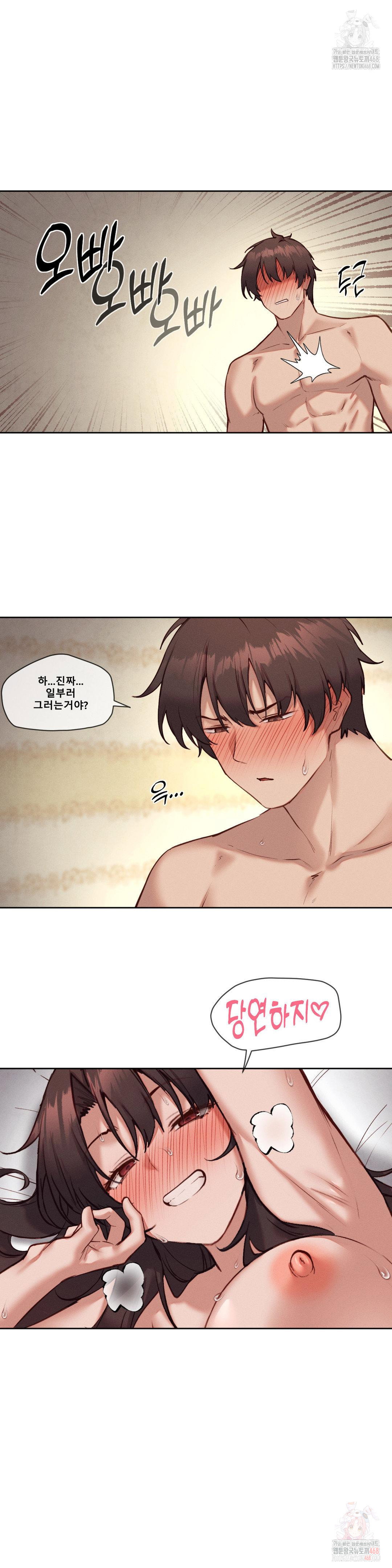 gacha-girl-next-door-raw-chap-49-12