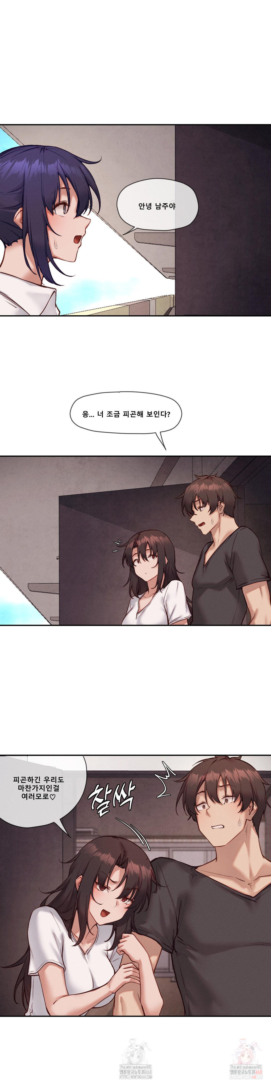 gacha-girl-next-door-raw-chap-52-9